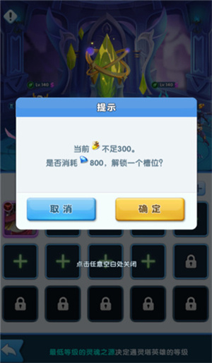 超能世界华为版玩法攻略截图10