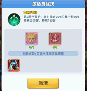 超能世界华为版玩法攻略截图11
