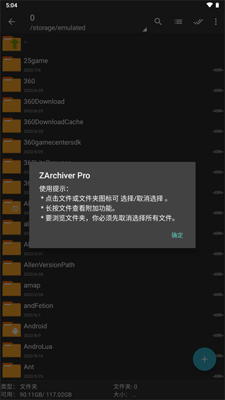 Zarchiver Pro解压器蓝色版软件介绍