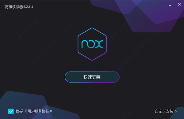 安装教程截图1