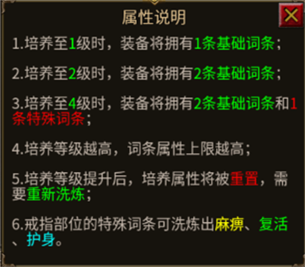 星空传奇官方手游装备系统2