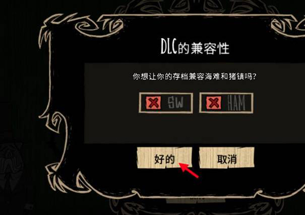 去海滩教程截图1