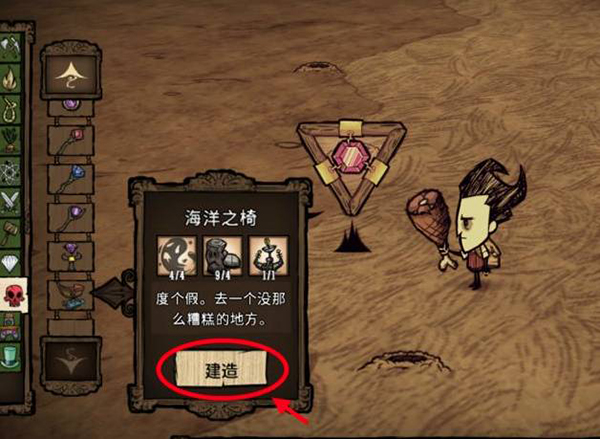 去海滩教程截图5
