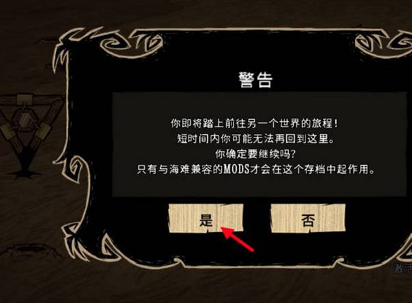 去海滩教程截图6