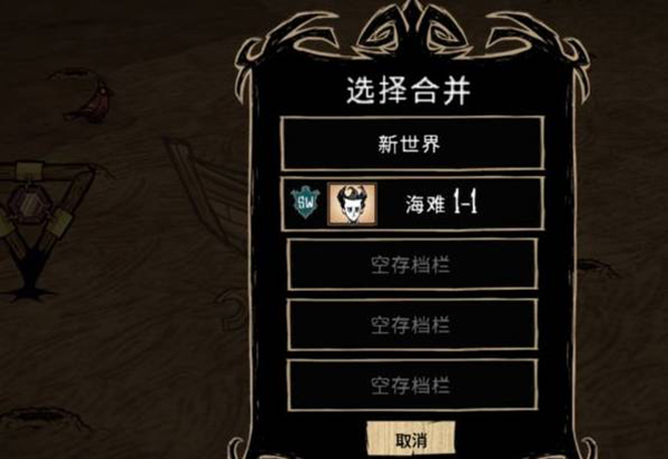 去海滩教程截图7
