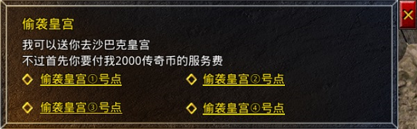 攻城攻略2