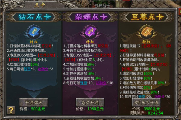 星空传奇手游正版之特色系统篇截图1