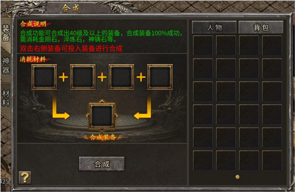 星空传奇手游正版之特色系统篇截图2
