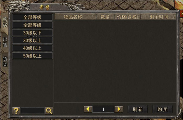 星空传奇手游正版之特色系统篇截图5