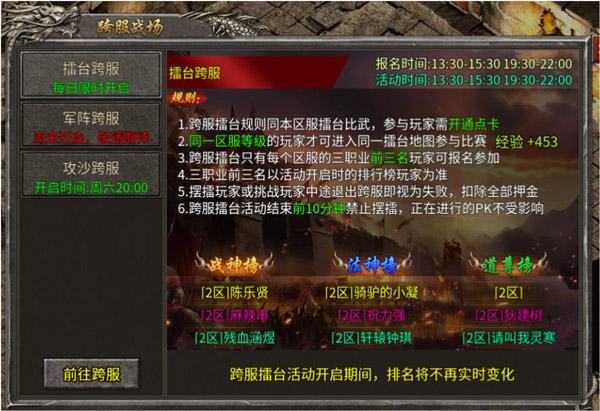 星空传奇手游正版之特色系统篇截图6
