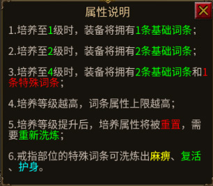 星空传奇手游正版攻略之装备篇截图1