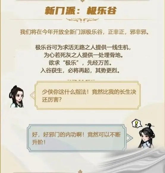 极乐谷怎么进？