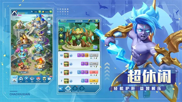 超能世界旧版本 第2张图片
