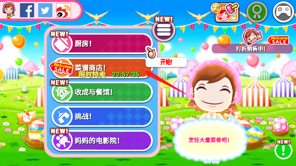 料理妈妈官方正版怎么解锁菜谱截图1