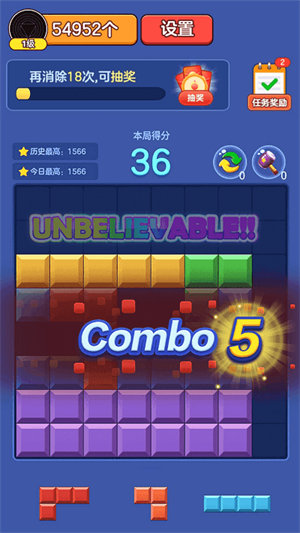 爱上消方块明星代言红包版 第4张图片