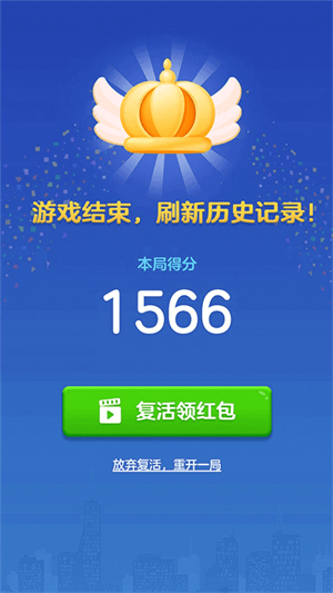 爱上消方块明星代言红包版 第3张图片