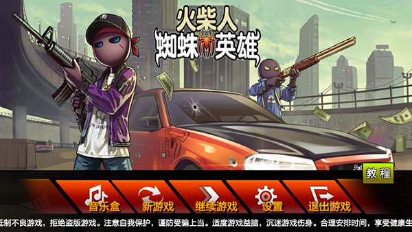 游戏攻略截图1