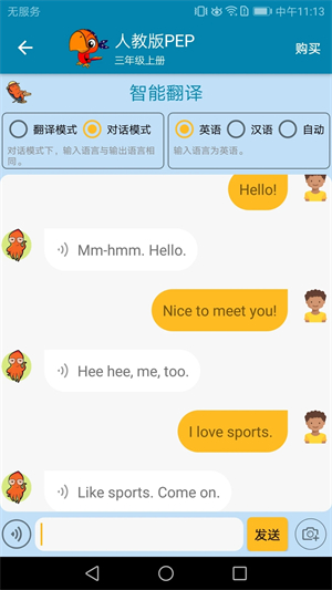 小学英语点读app免费下载 第4张图片