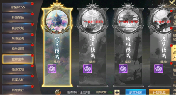 上古修仙红包版新手攻略截图6
