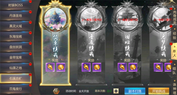 上古修仙红包版新手攻略截图8