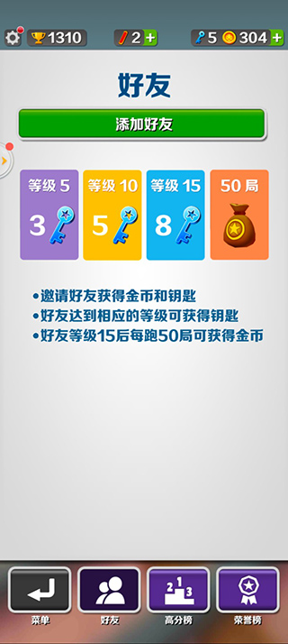 怎么加好友截图3