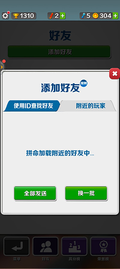 怎么加好友截图4