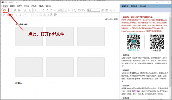 使用方法截图1