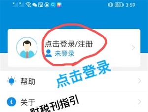注册流程截图2