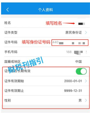注册流程截图5