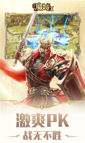 风暴魔域2国际服 第4张图片