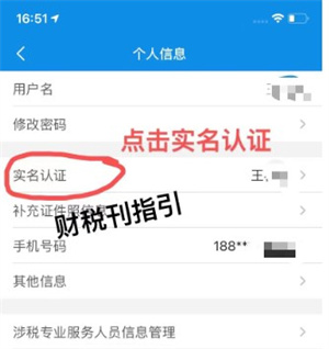 注册流程截图10