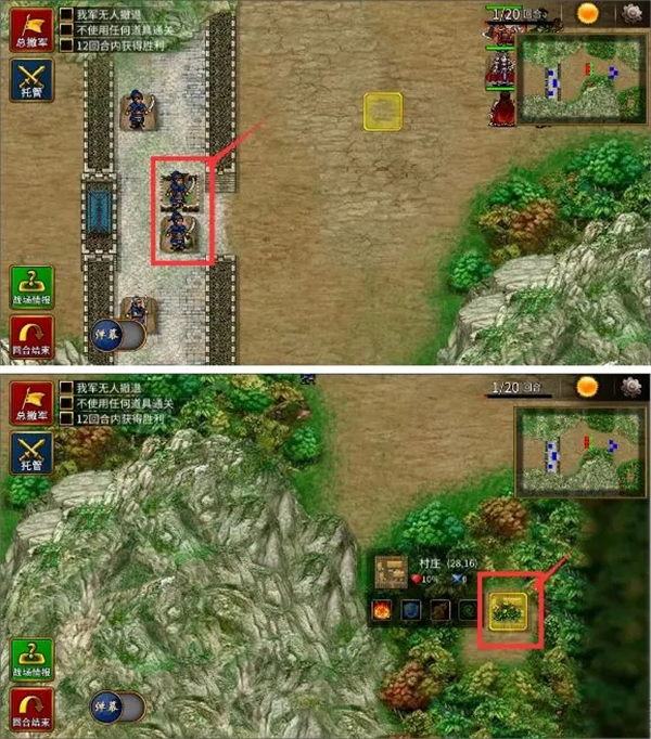 三国志贾诩传九游版部分游戏关卡攻略截图2