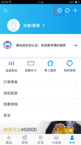 注销信用卡攻略截图2