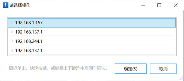 Quicker手机版与电脑连接方法1
