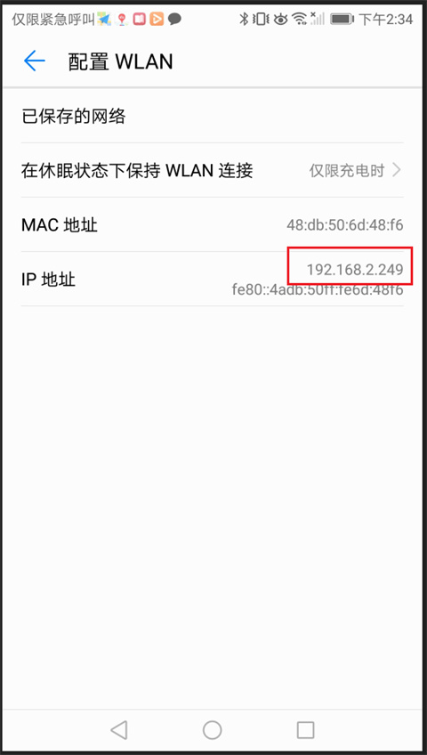 Quicker手机版与电脑连接方法4
