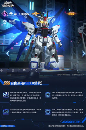 高达联合行动官方版机体篇介绍3