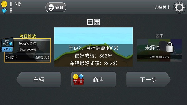 玩法技巧攻略截图2