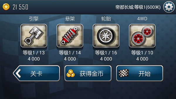 玩法技巧攻略截图3