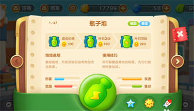 瓶子炮