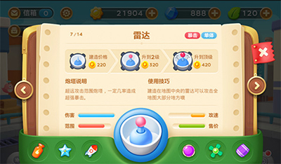 雷达