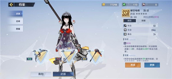幻塔渠道服武器强化系统1