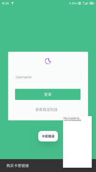 抓包教程截图3