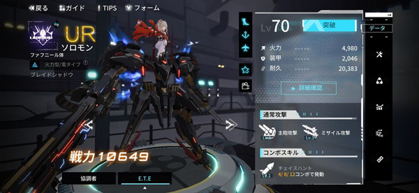 艾塔纪元台服新手攻略截图2