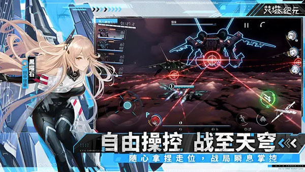 艾塔纪元台服截图