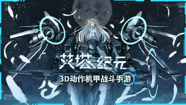 艾塔纪元台服角色强度排行截图