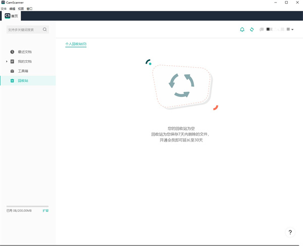 使用教程截图5