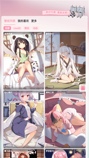 傲娇壁纸最新版 第2张图片