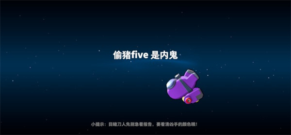 太空行动官方正版游戏规则介绍5