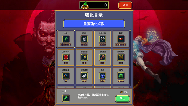 Vampire Survivors手机版截图
