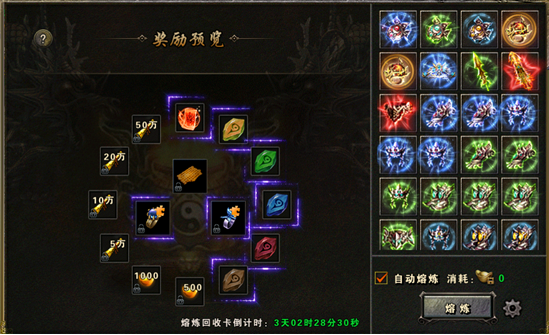 圣翼传说GM版玩法系统攻略截图3